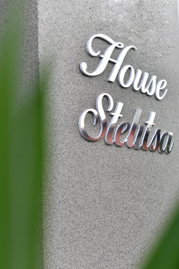 House Stelitsa 호텔 사르티 외부 사진